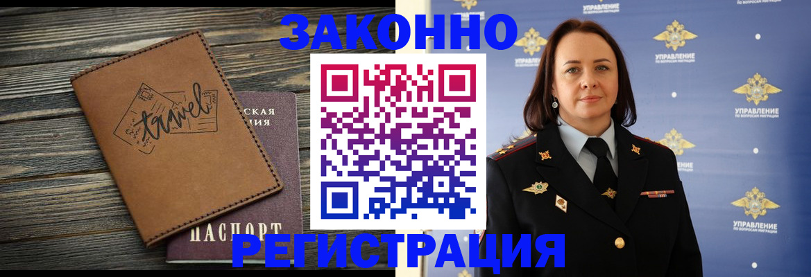 временная регистрация госуслуги в Снежногорске