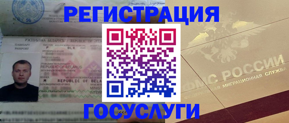 временная регистрация поиск в Снежногорске