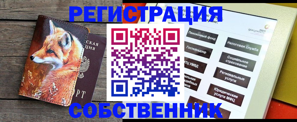 временная регистрация адрес в Снежногорске